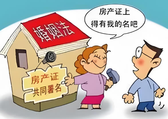房本加名也分不到房？婚姻法新规解读来了